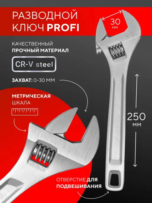 FORCEKRAFT Ключ разводной сантехнический