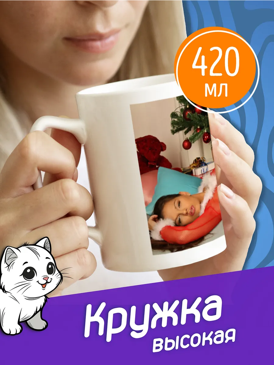 Высокая кружка Голая девушка Фотокопир 32831236 купить за 727 ₽ в  интернет-магазине Wildberries