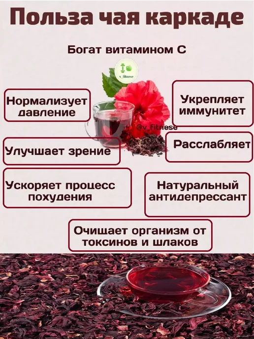 ИМПЕРИЯ ЧАЯ Каркаде крупнолистовой королевский, вариант, фото 4