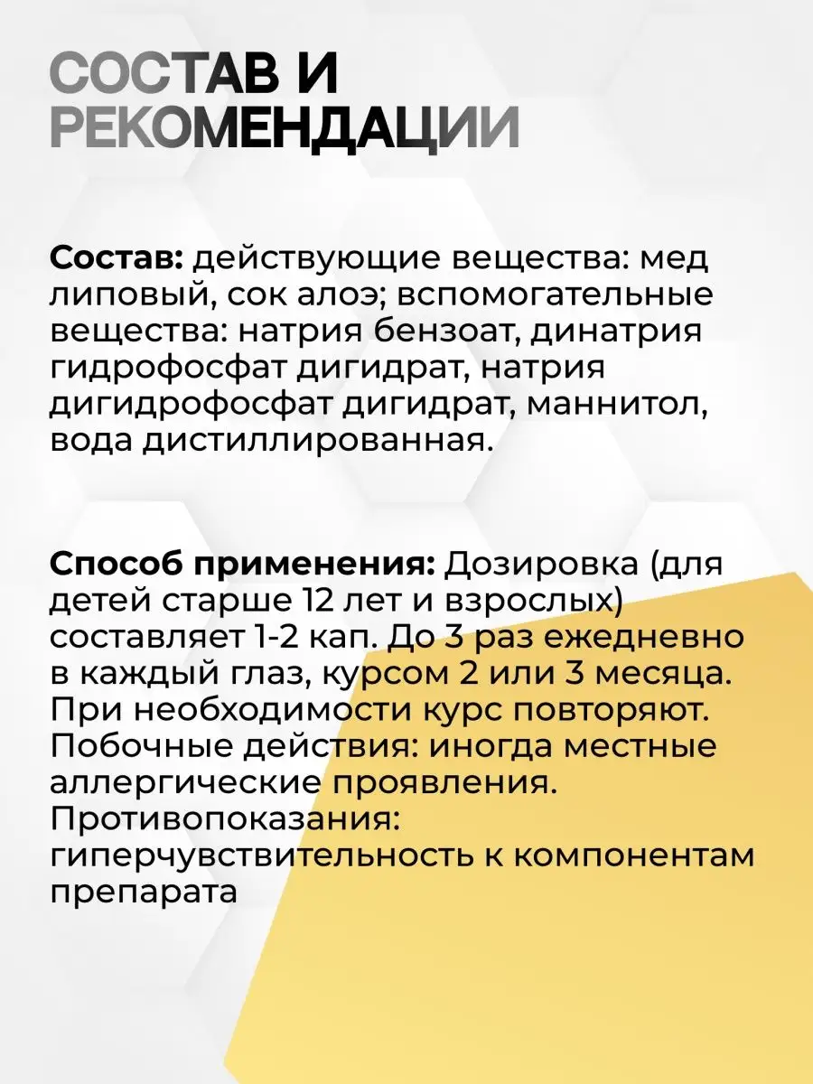 Тоник для век с липовым медом и алоэ 10 мл. KAMCHATKA 32833636 купить в  интернет-магазине Wildberries