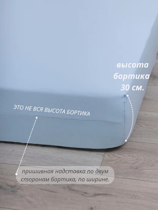 СПАРТЕКС швейная фабрика Простыня натяжная 120х200х30, 200x30, фото 6