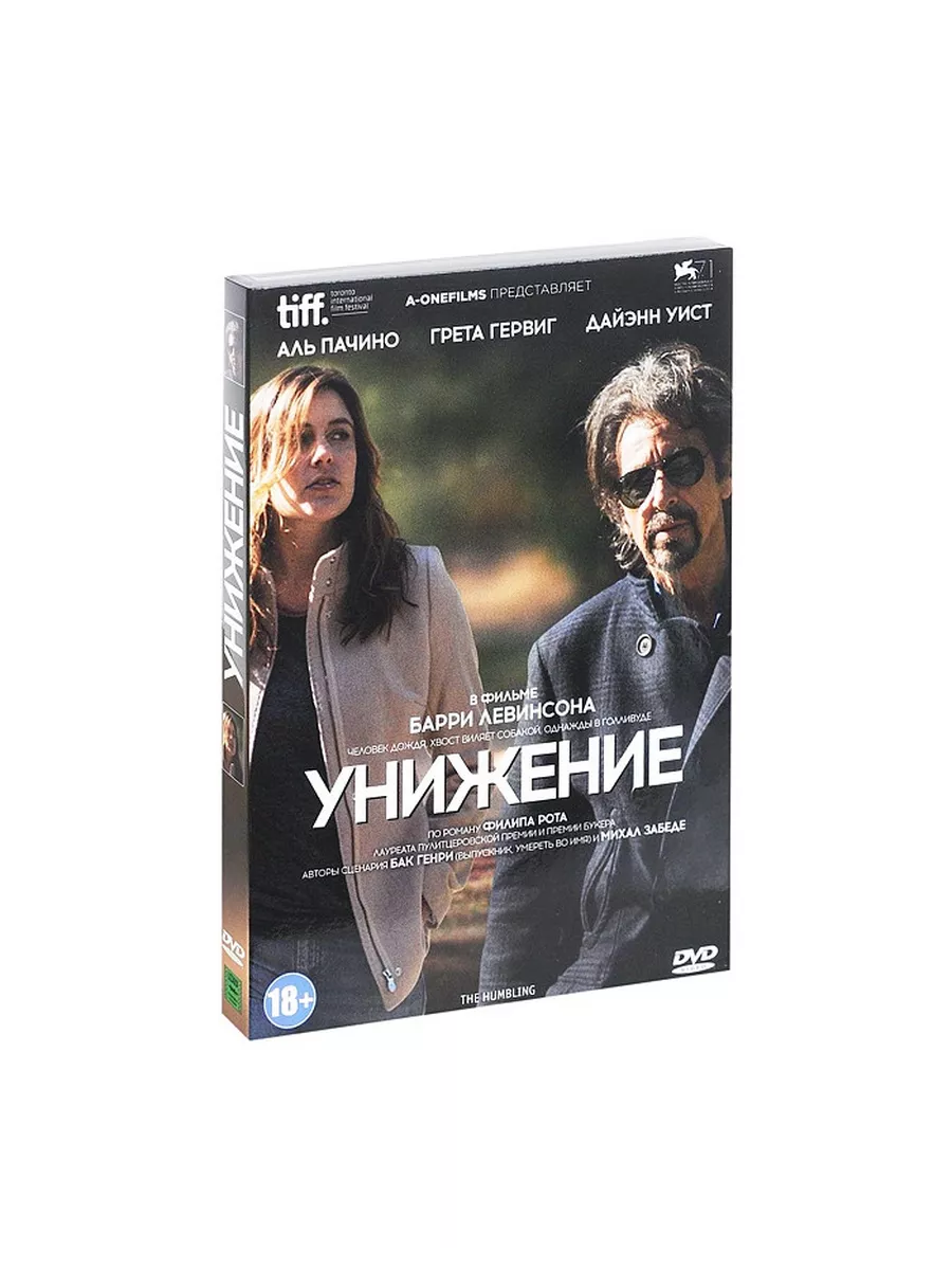 Унижение Lizard Cinema Trade купить по цене 467 ₽ в интернет-магазине  Wildberries | 32842497