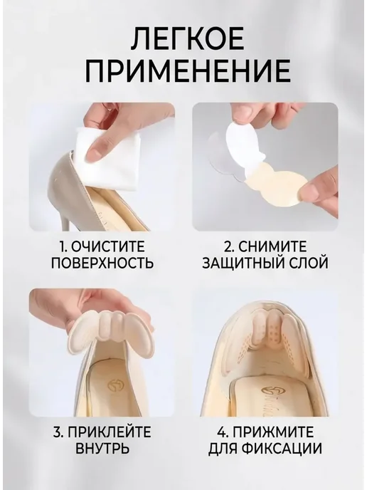 Штучки штуковины Пяткоудерживатели стельки от мозолей на пятке, белый, фото 3