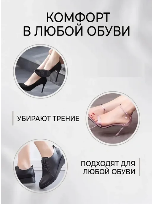 Штучки штуковины Пяткоудерживатели стельки от мозолей на пятке, белый, фото 4