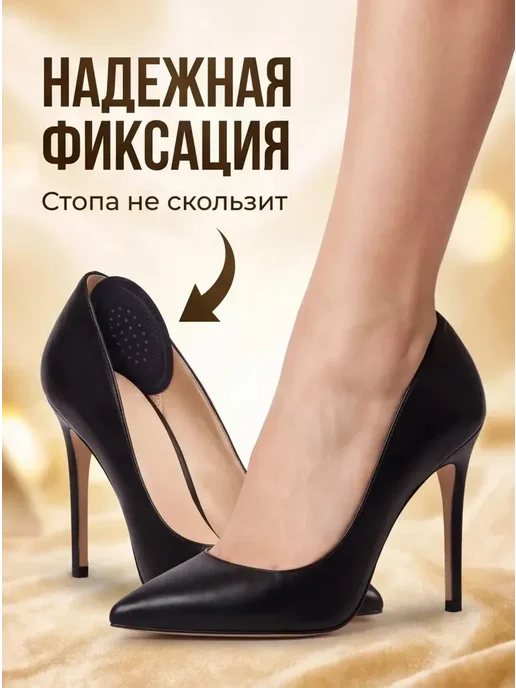 Штучки штуковины Пяткоудерживатель, 2 шт, фото 2