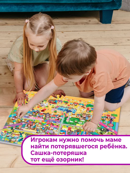 Дрофа-Медиа Настольная игра для детей ходилка Сашка-Потеряшка, голубой, фото 2