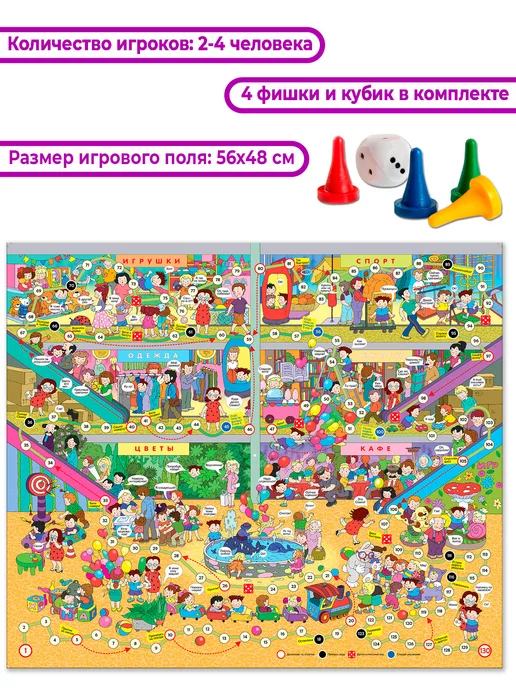 Дрофа-Медиа Настольная игра для детей ходилка Сашка-Потеряшка, голубой, фото 3