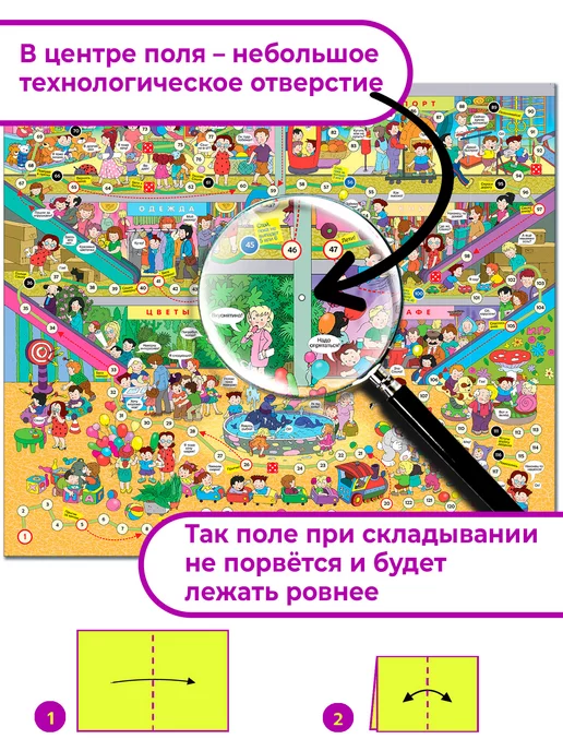 Дрофа-Медиа Настольная игра для детей ходилка Сашка-Потеряшка, голубой, фото 4