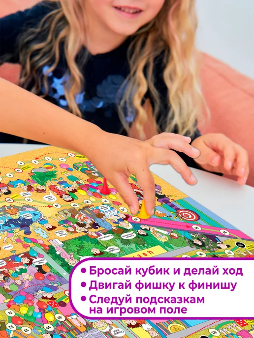 Дрофа-Медиа Настольная игра для детей ходилка Сашка-Потеряшка, голубой, фото 5