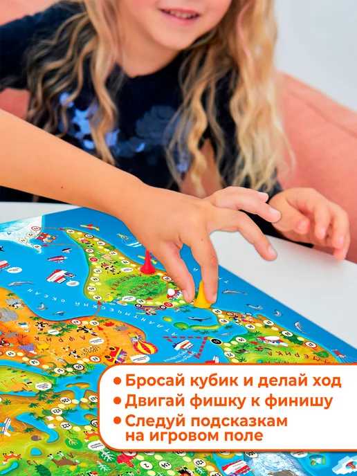 Дрофа-Медиа Настольная игра для детей ходилка Кругосветное путешествие, голубой, фото 5