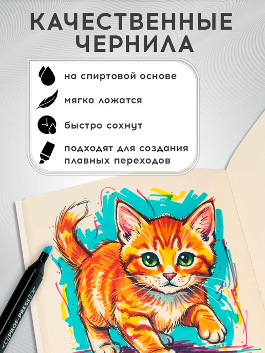 Проф-Пресс Маркеры для скетчинга и рисования, голубой, фото 4