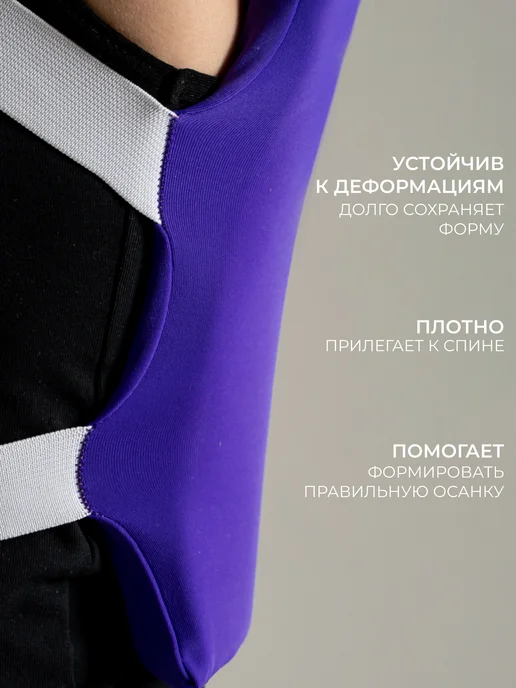 Grace Dance Наспинник для гимнастики и танцев защита спины, фиолетовый, фото 2