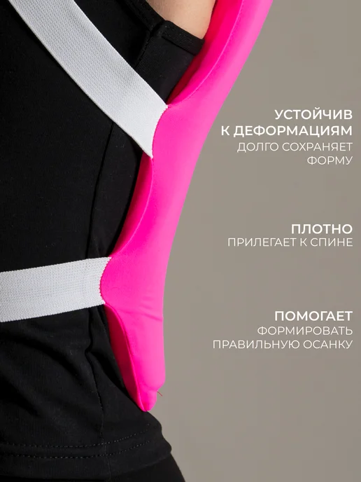 Grace Dance Наспинник для гимнастики и танцев защита спины, вариант, фото 2