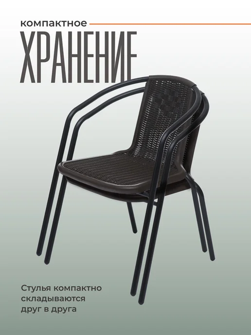 AMI Стулья садовые 2 шт со спинкой для кухни и дачи, 2 шт, фото 4