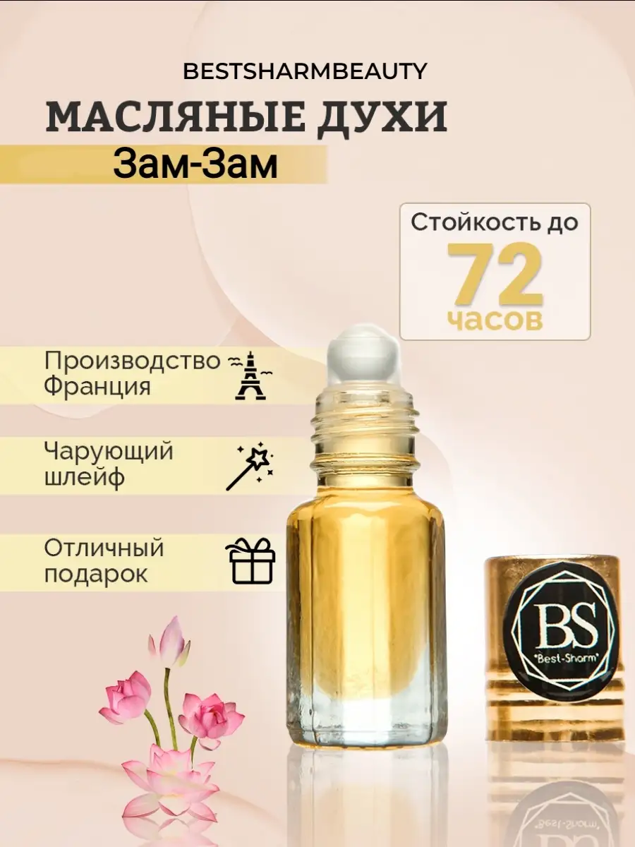 La de Classic Concentrated Perfume LUCKY (Масляные арабские духи ЛАКИ, Ла Де Классик), 6 мл.