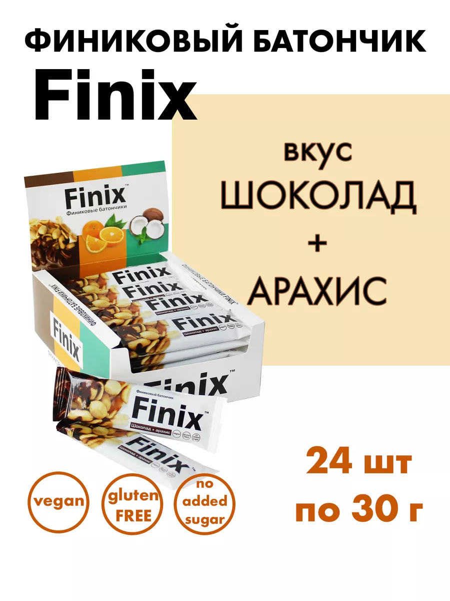 Финиковый батончик...