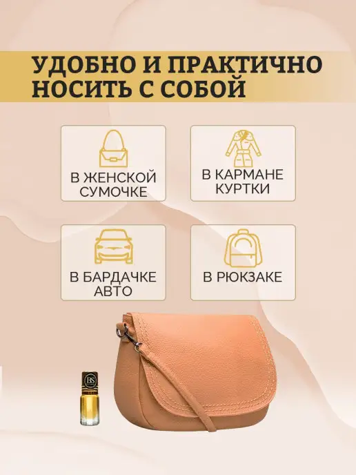 BESTSHARMBEAUTY АРАБСКИЕ МАСЛЯНЫЕ ДУХИ Le Secret ле сикрет, 3 мл, фото 3