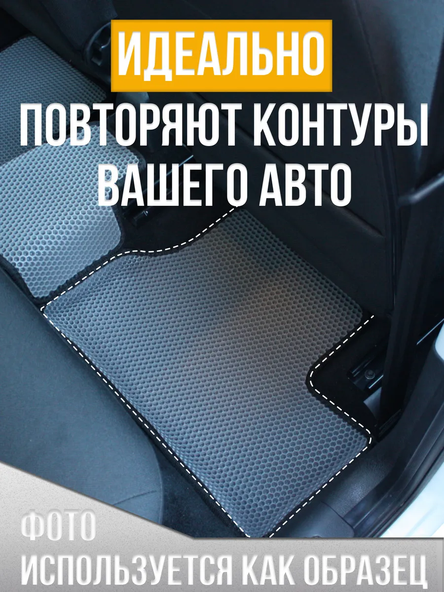 Ева коврики с бортиками в машину CITROEN C4 2011-н.в. СЕДАН Ковродел.РФ  32854016 купить за 3 039 ₽ в интернет-магазине Wildberries