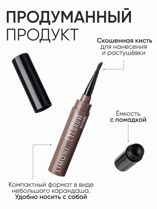 Limoni Помадка для бровей фиксирующая, тон 01, тон 01, фото 3