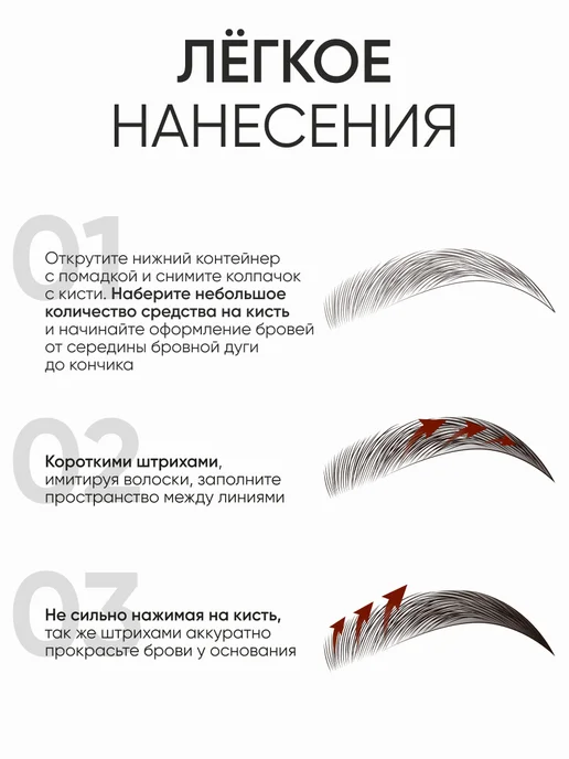Limoni Помадка для бровей фиксирующая, тон 01, тон 02, фото 6