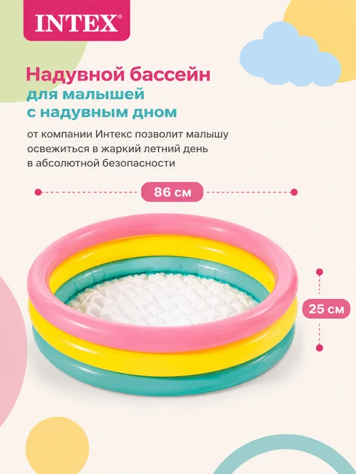Intex Надувной бассейн детский Радуга, 114х25 см, 68 л, фото 2