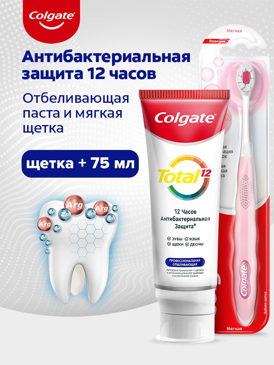 Colgate мягкая. Colgate косметика.