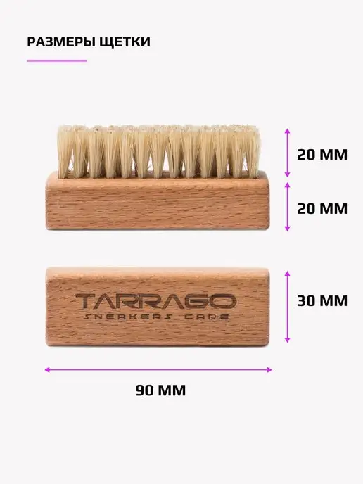 Tarrago Щетка для чистки кроссовок, щетка для обуви, вариант, фото 2