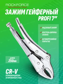 Клещи зажимные 250 мм ROCKFORCE 32872276 купить за 646 ₽ в интернет-магазине Wildberries