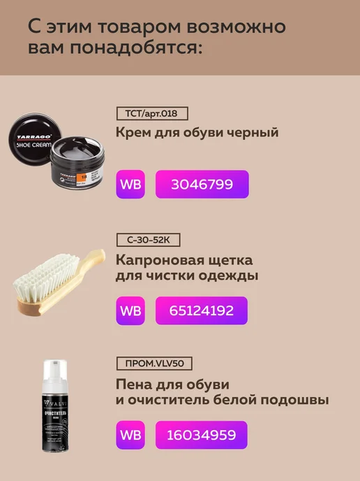 Tarrago Щетка для чистки подошв кроссовок, вариант, фото 3