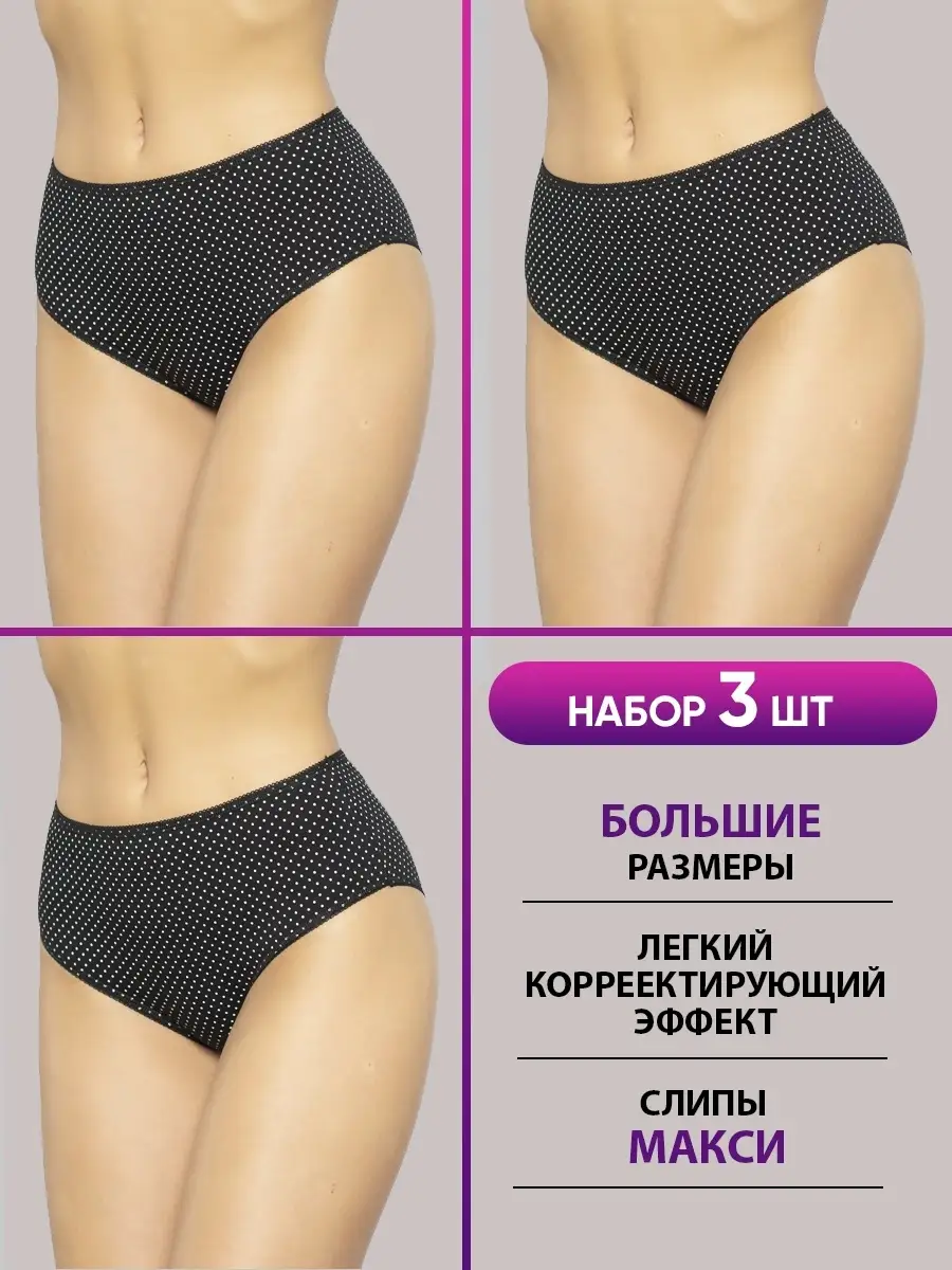 Женские трусы набор хлопок 3 шт Cult me underwear 32873283 купить