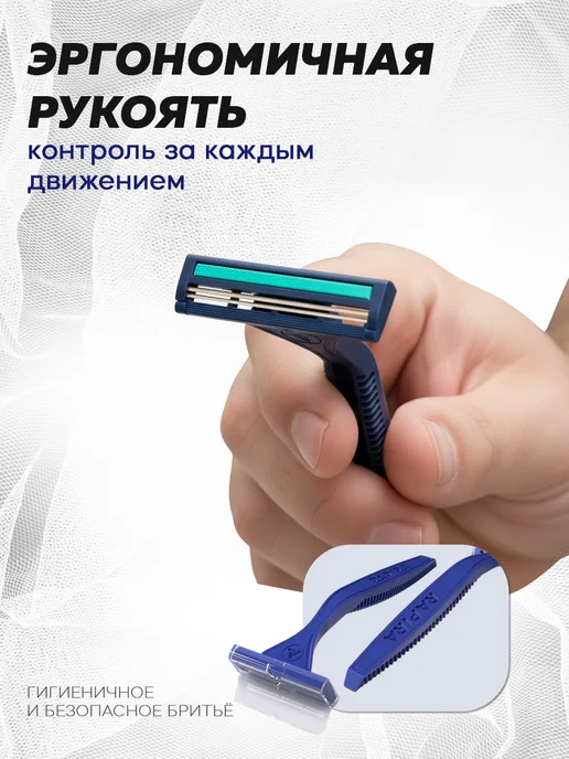Рапира Станок бритвенный Sprint plus 5 шт, 5 шт, фото 2