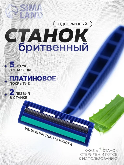 Рапира Станок бритвенный Sprint plus 5 шт, 5 шт, фото 8
