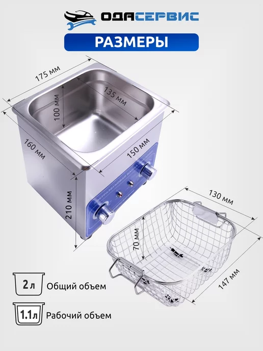 ОДА Сервис Ультразвуковая ванна 2 литра ODA-MH20, 2 л, фото 2
