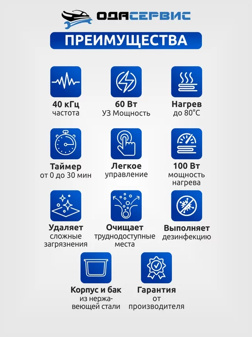 ОДА Сервис Ультразвуковая ванна 2 литра ODA-MH20, 2 л, фото 3