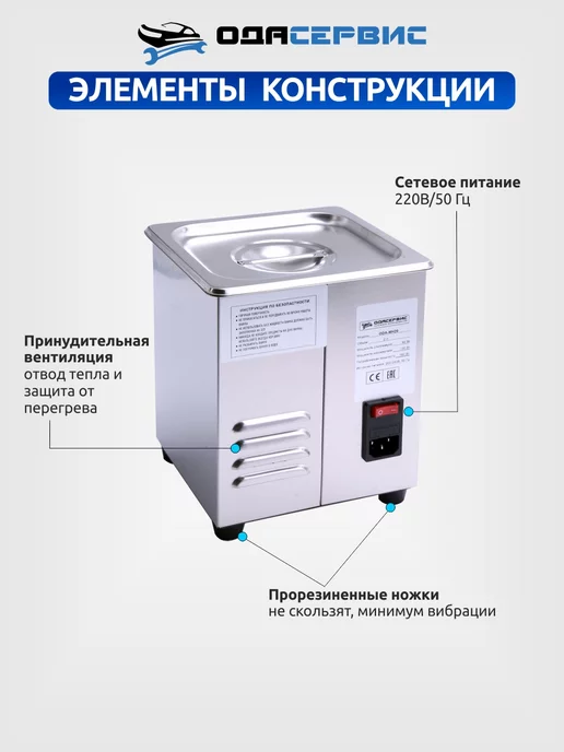 ОДА Сервис Ультразвуковая ванна 2 литра ODA-MH20, 2 л, фото 5
