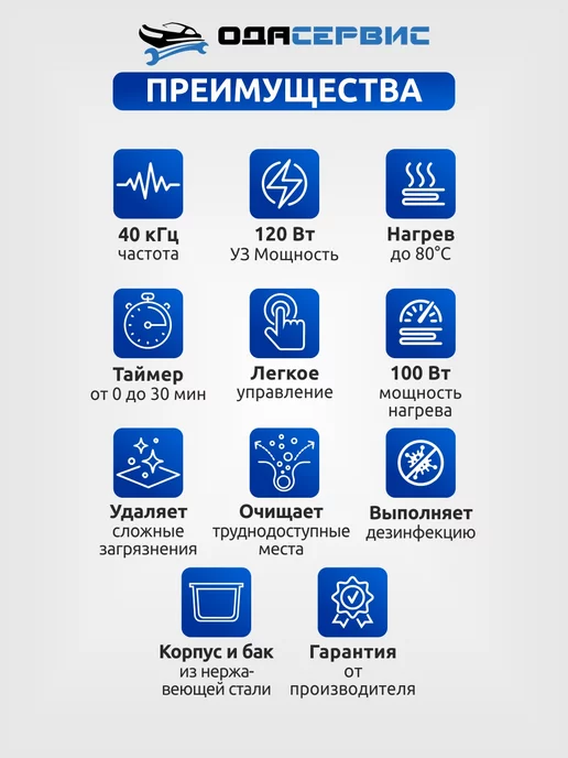 ОДА Сервис Ультразвуковая ванна 3 литра ODA-MH30, 3 л, фото 3