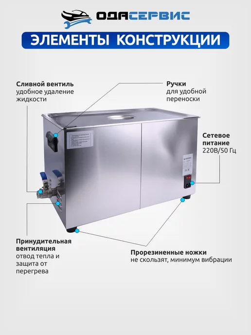 ОДА Сервис Ультразвуковая ванна 30 литров ODA-MH280, 28 л, фото 5