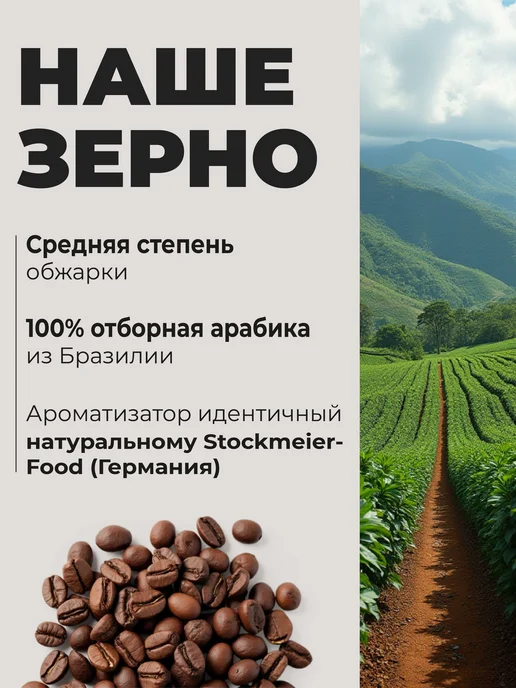 lancof Кофе молотый 3 шт по 250 г Ирландский Крем Бейлис Кокос, 3 шт, 250 г, фото 3