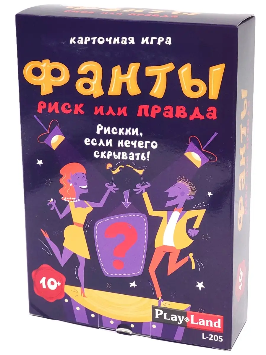 Настольная карточная игра Фанты: Риск ил 32884864 купить в  интернет-магазине Wildberries