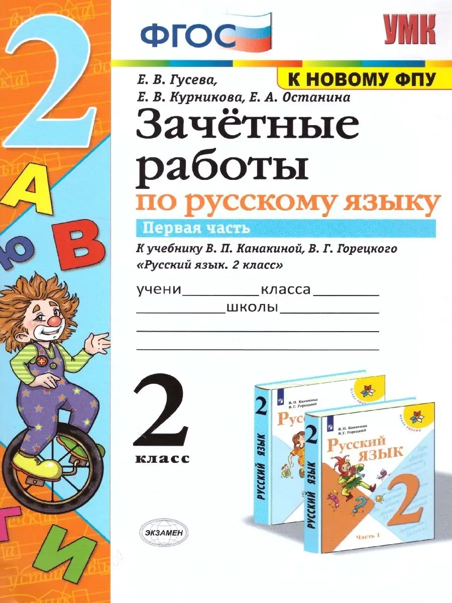 ЗАЧЕТНЫЕ РАБОТЫ. РУССКИЙ ЯЗЫК. Экзамен 32885002 купить в интернет-магазине  Wildberries