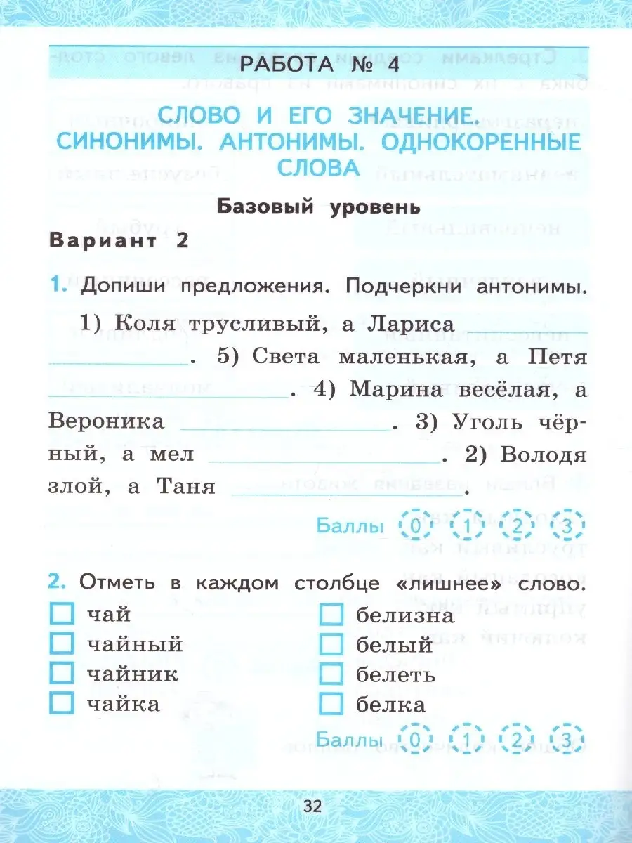 4 фотки 1 слово — ответы на уровни 101-110