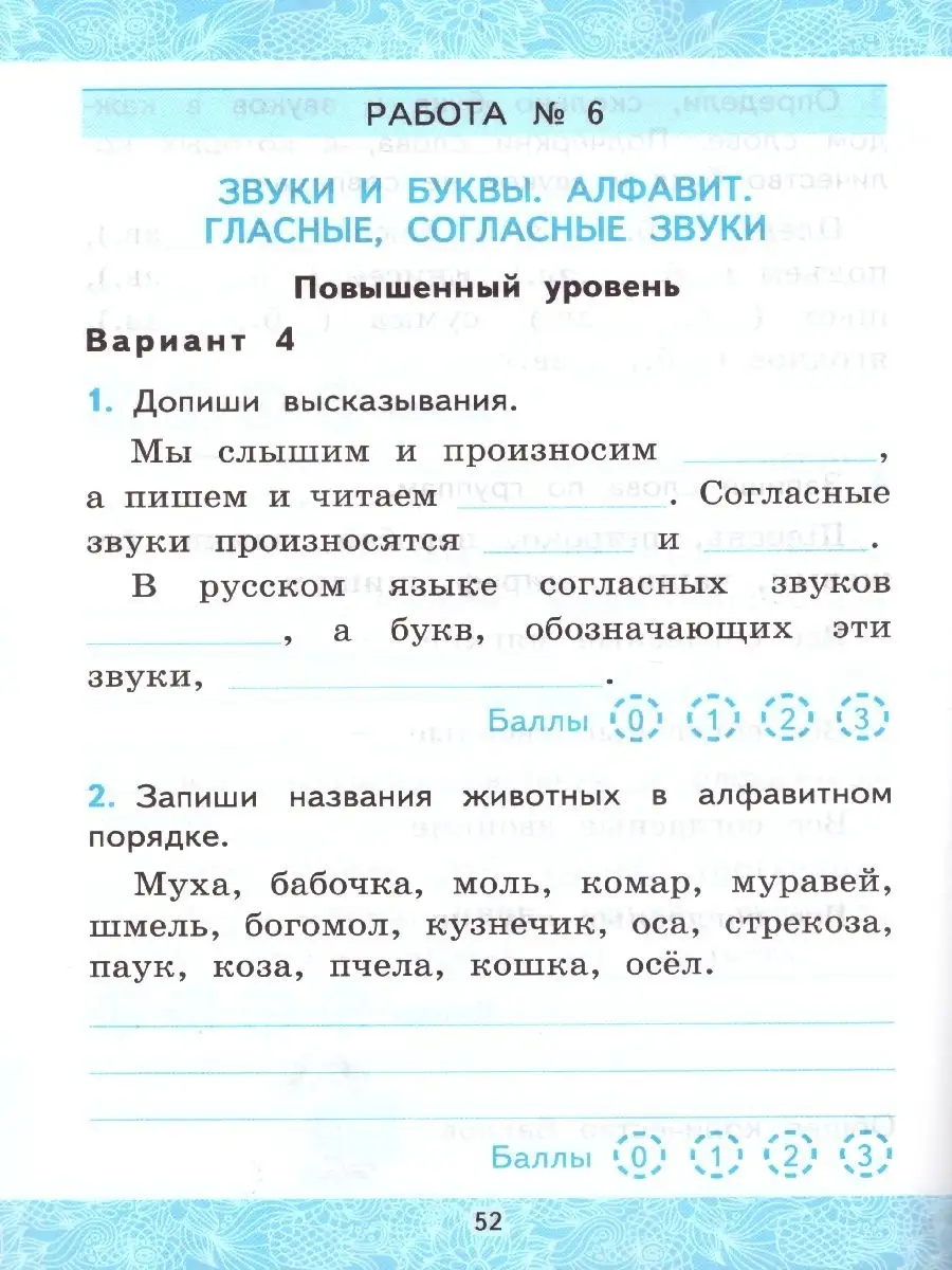 ЗАЧЕТНЫЕ РАБОТЫ. РУССКИЙ ЯЗЫК. Экзамен 32885002 купить в интернет-магазине  Wildberries