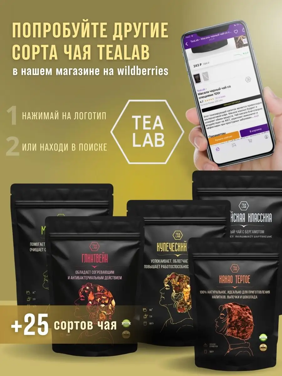 Китайский черный чай Шу Пуэр листовой 100 г TeaLab 32887182 купить за 336 ₽  в интернет-магазине Wildberries