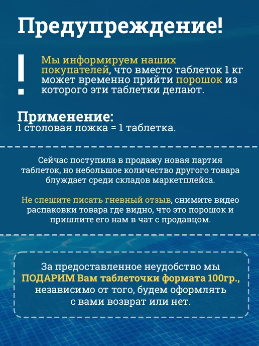 GOODHIM Хлорные шипучие таблетки хлортаб 300 шт, 1 кг, 300 шт, 1 кг, фото 2