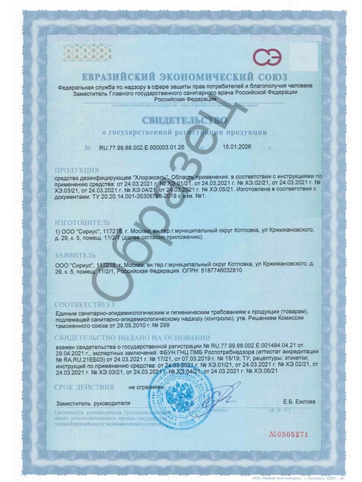 GOODHIM Хлорные шипучие таблетки хлортаб 300 шт, 1 кг, 300 шт, 1 кг, фото 7