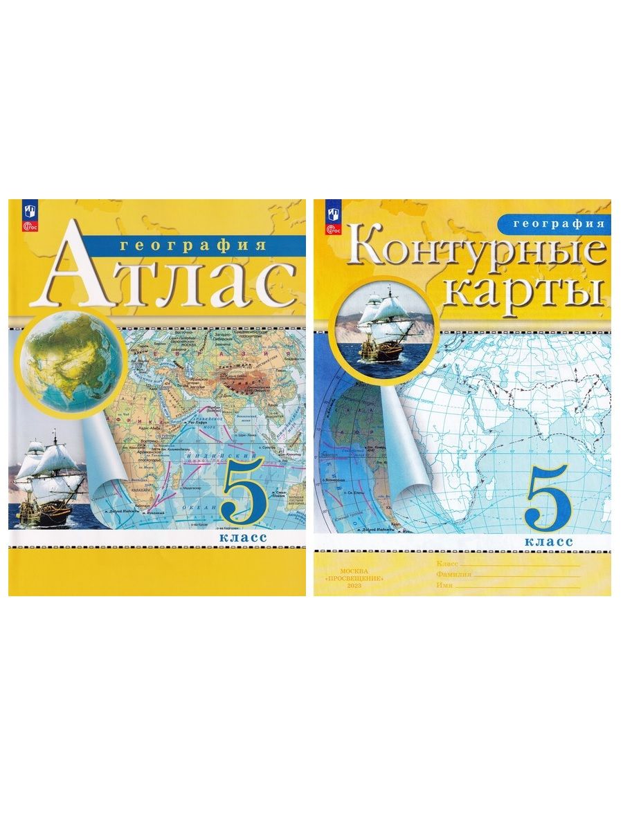 Вигасин атлас и контурные карты 5 класс. Атлас по географии 5 класс. Атлас и контурные карты по географии 9 класс Дрофа. Атлас и контурные карты 5 класс география Дрофа. Атлас по географии ФГОС.