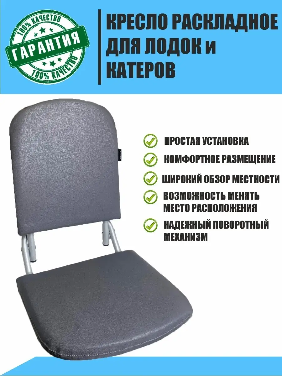 Поворотные кресла и основания в Санкт-Петербурге