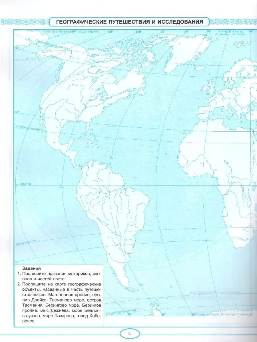 Контурные карты по географии 5 класс. ФГОС Экзамен 32894342 купить в  интернет-магазине Wildberries