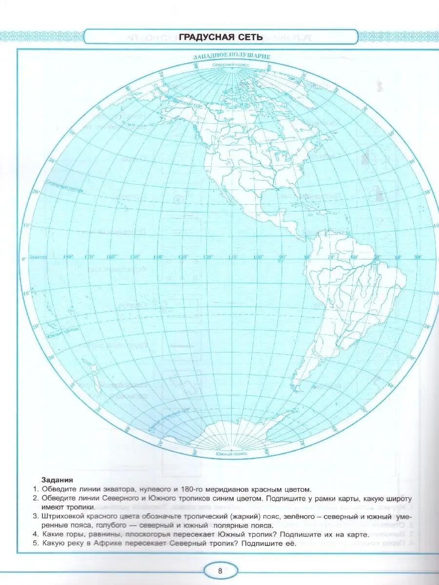 Контурные карты по географии 5 класс. ФГОС Экзамен 32894342 купить в  интернет-магазине Wildberries