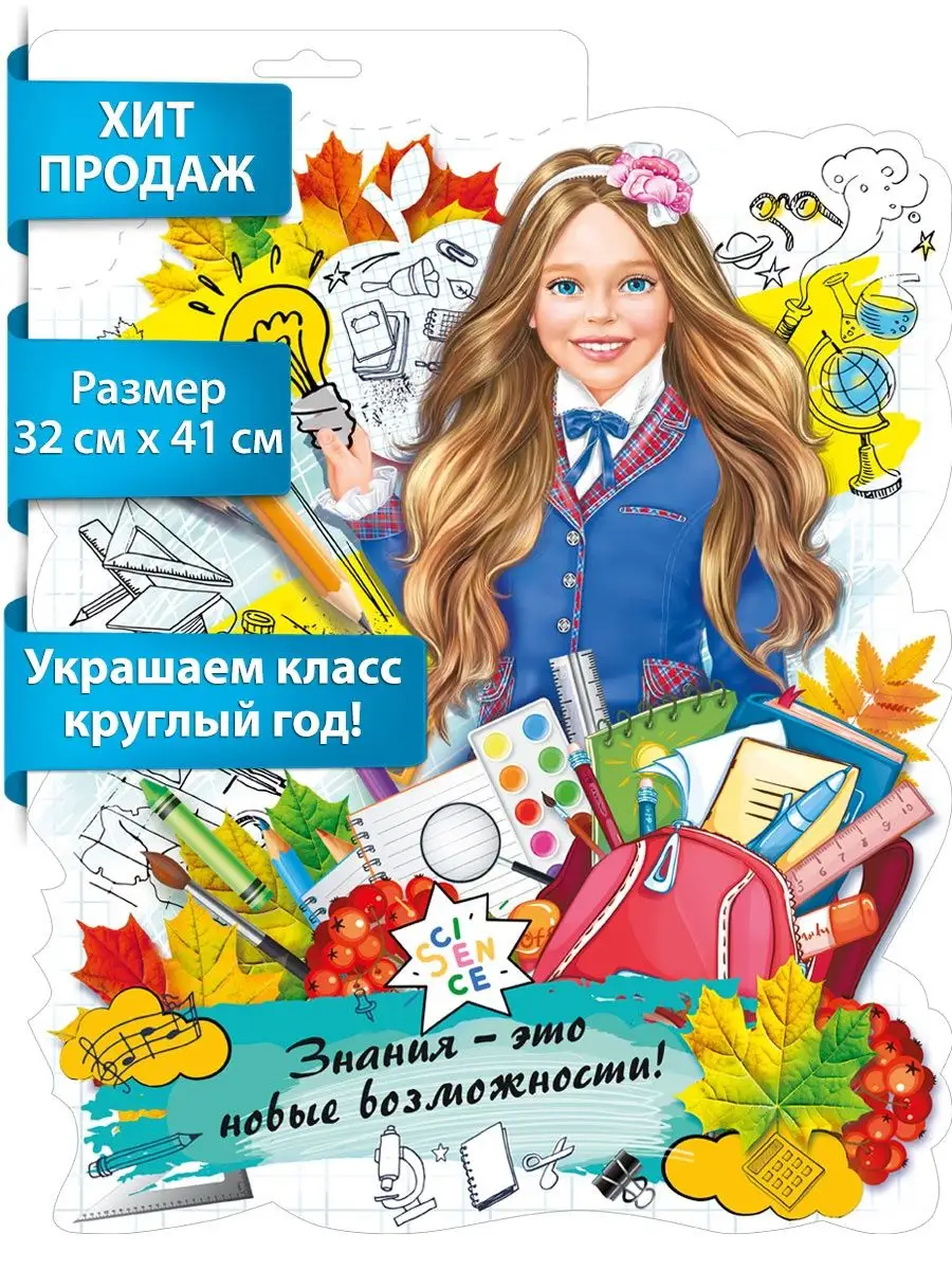 девочкашкольница 